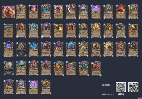 炉石传说什么卡牌最好[图2]