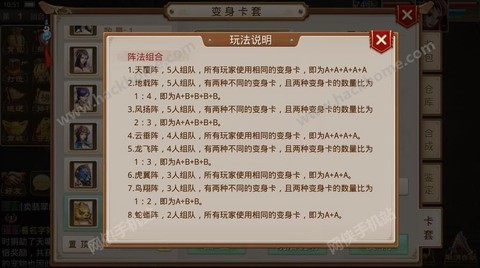 问道手游阵法怎么获得[图1]