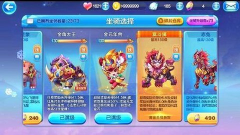 天天酷跑什么坐骑最好