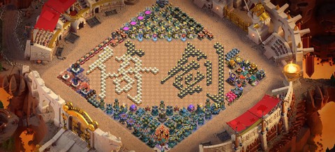 部落冲突如何拉黑部落[图2]