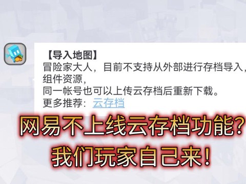 我的世界存档怎么导入