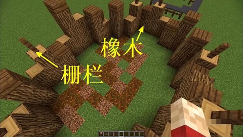 我的世界木栅栏怎么做