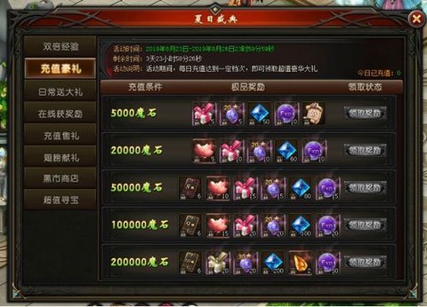 魔域永恒怎么领鱼丸[图1]