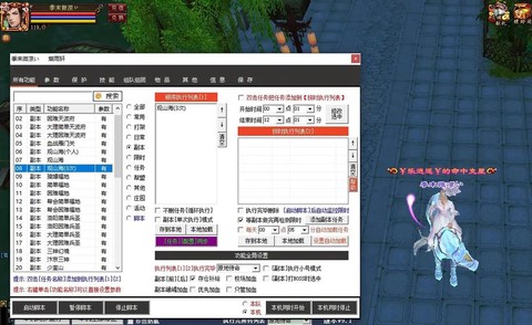 天龙八部现在用什么脚本