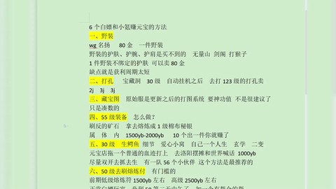 天龙八部现在用什么脚本[图1]