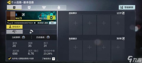 守望先锋怎么看kd[图2]