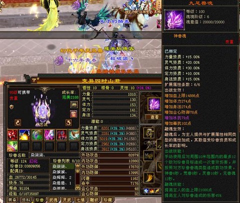 天龙八部怎么堆减抗