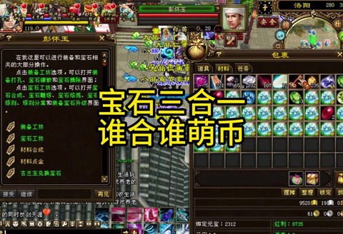 天龙八部怎么堆减抗[图2]