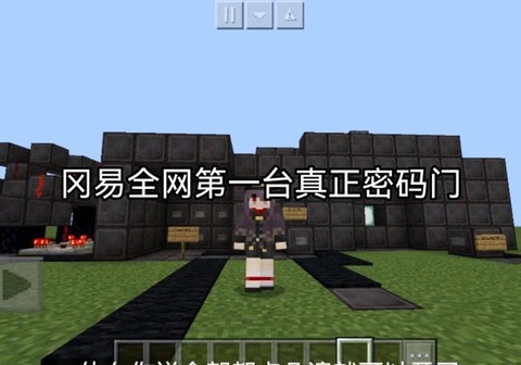 我的世界的密码是什么