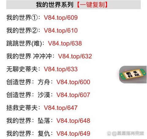 我的世界的密码是什么[图1]