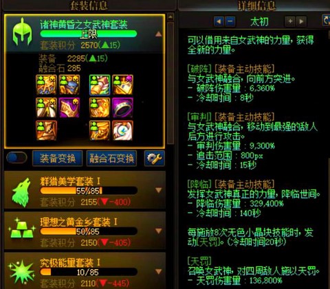 dnf如何提升战斗力