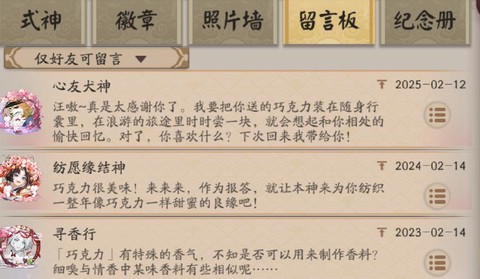 阴阳师留言板怎么回复[图1]