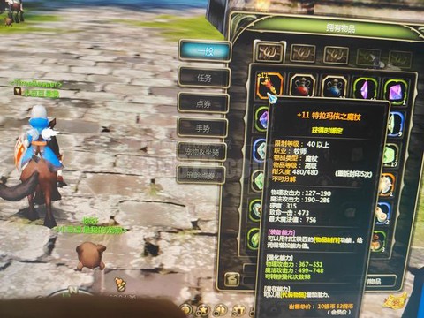 龙之谷龙泪有什么用[图2]