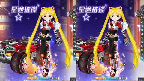 qq飞车紫韵下装配什么上装好[图1]