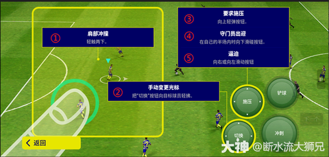 实况足球如何加时赛[图1]