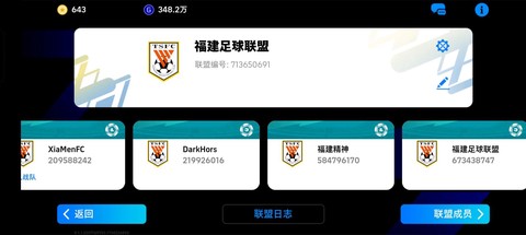 实况足球如何加时赛[图2]