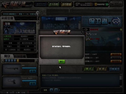 穿越火线3加1怎么玩[图1]