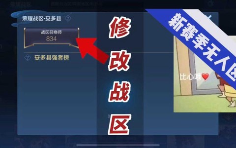 怎么取消王者荣耀定位