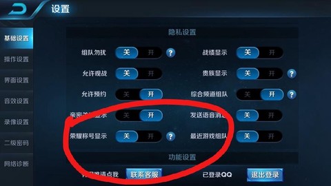 怎么取消王者荣耀定位[图1]