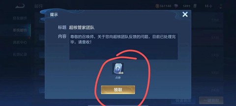 王者荣耀皮肤怎么退回[图2]