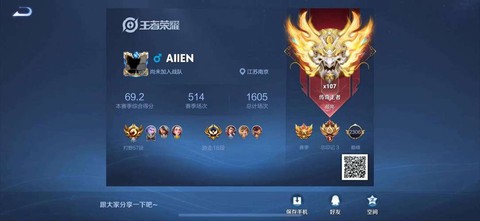 王者荣耀输出是什么意思