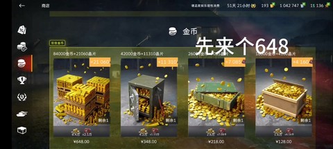 坦克世界金币买什么好[图2]