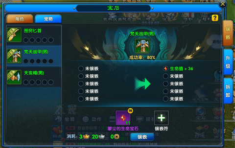 武林外传翅膀如何获得