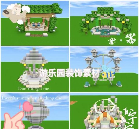 迷你世界游乐园怎么做[图1]