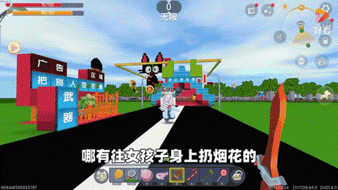 迷你世界游乐园怎么做[图2]