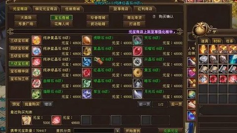 天龙八部元宝买什么好