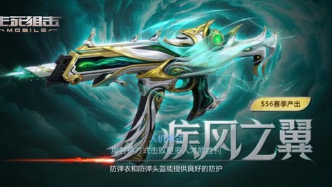 生死狙击游隼怎么得[图1]