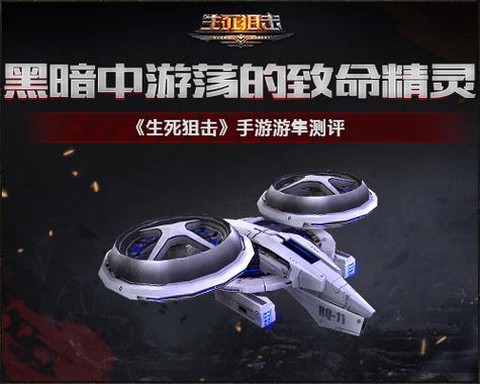 生死狙击游隼怎么得[图2]