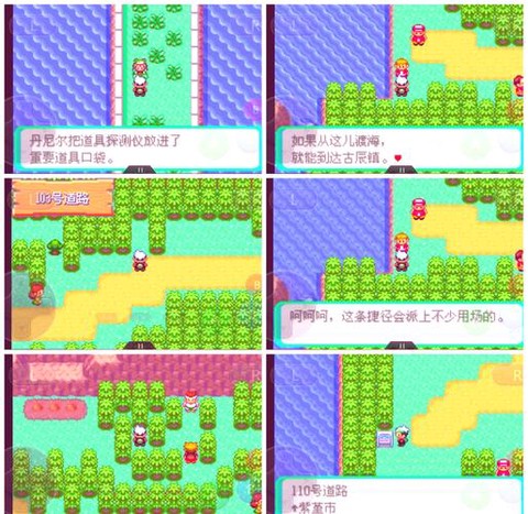 口袋妖怪新紫堇怎么走[图1]