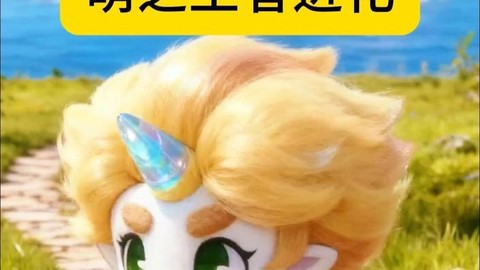 洛克王国萌之王者怎么得