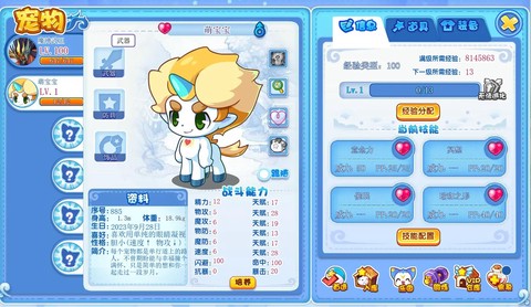 洛克王国萌之王者怎么得[图2]