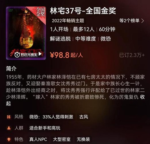 密室逃脱37怎么过[图2]