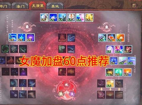 魔域血族天赋怎么洗[图1]