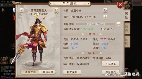 问道手游怎么组合装备[图2]