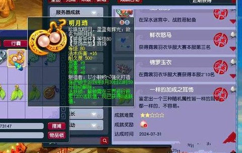 梦幻西游静息仙玉有什么用