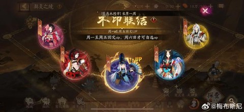 阴阳师刷军火什么意思[图1]