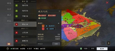 率土之滨怎么查看合区[图2]