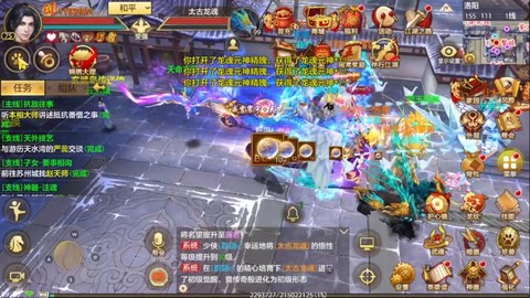 天龙八部手游是什么