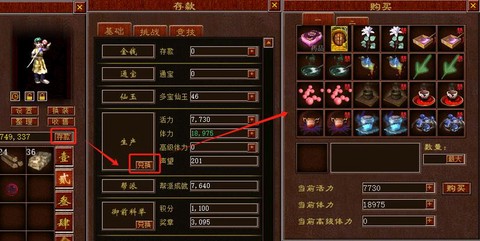 大话西游2如何快速升级[图2]