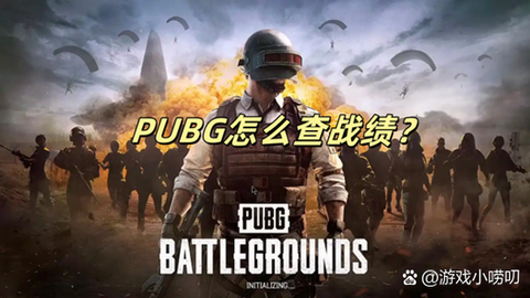 绝地求生优化什么时候