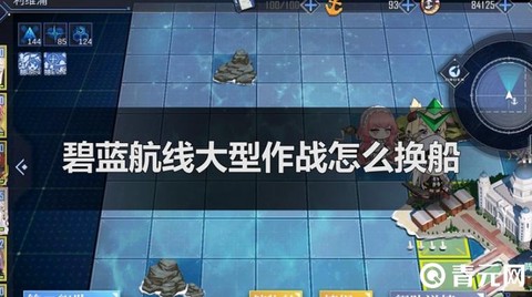 碧蓝航线怎么给船升级[图2]