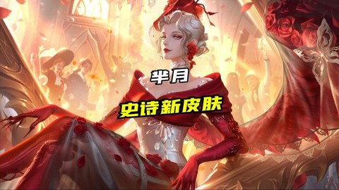 芈月暗影仆从是什么