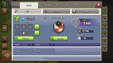 部落冲突红包怎么领取