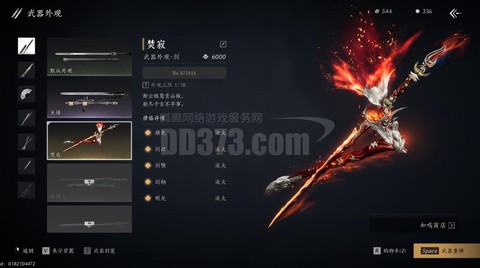 古剑奇谭怎么换出战[图2]