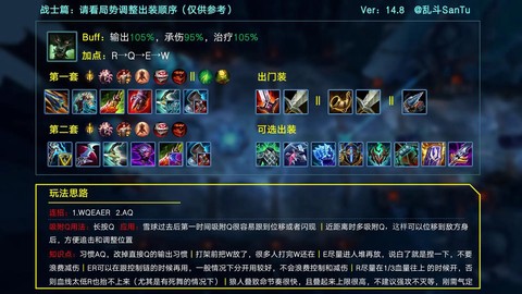 英雄联盟怎么玩好打野[图2]