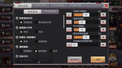 穿越火线手游怎么操作